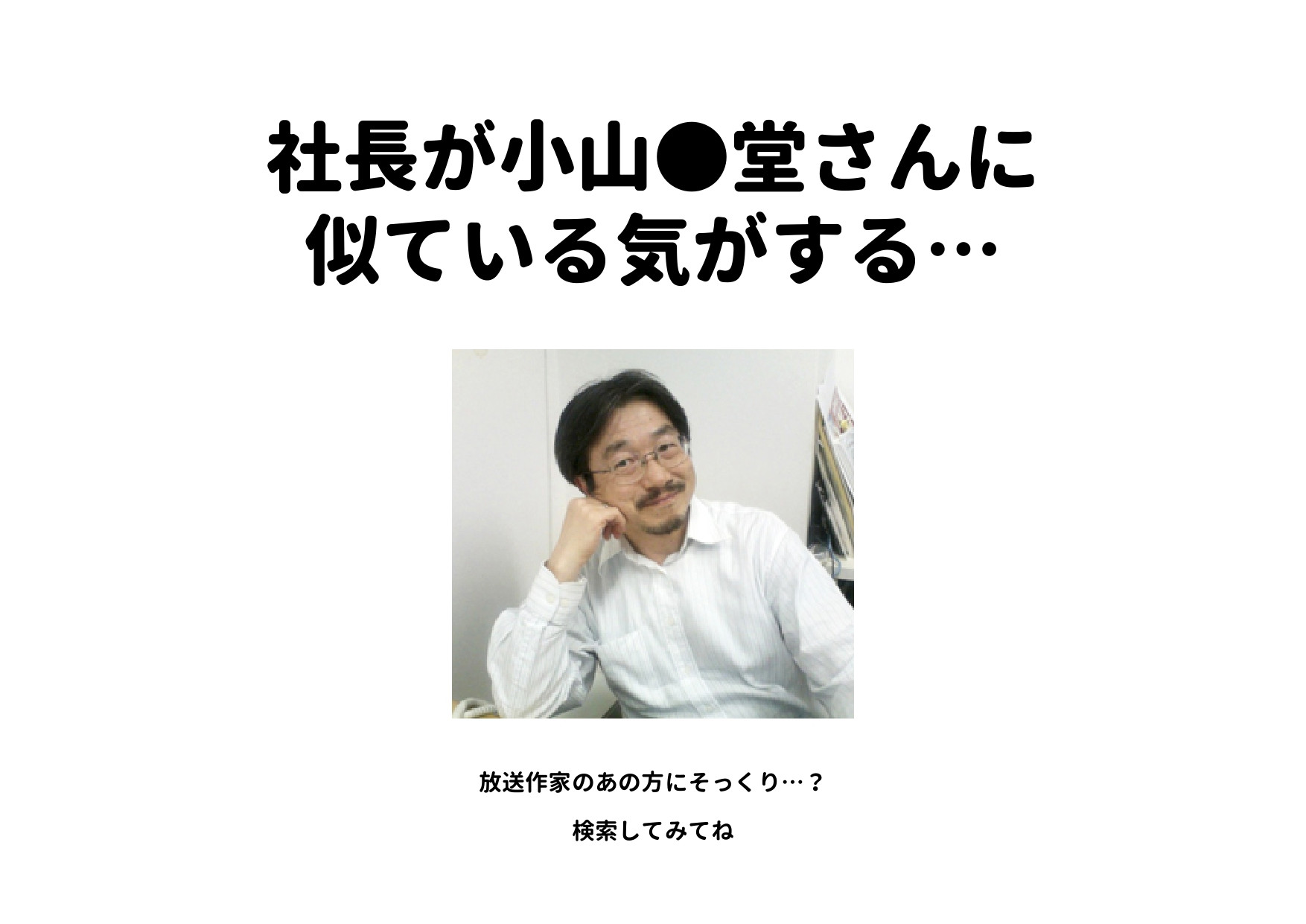 株式会社ワークス - ワークスってどんな会社？ - {(1 + 1)}ページ目