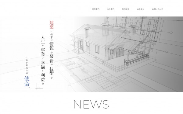 建築設計事務所様 企業サイト