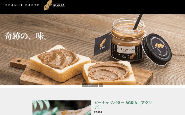 リラスティカ様 オーガニック食品ECサイト | Web制作・ホームページ制作実績 | Web幹事