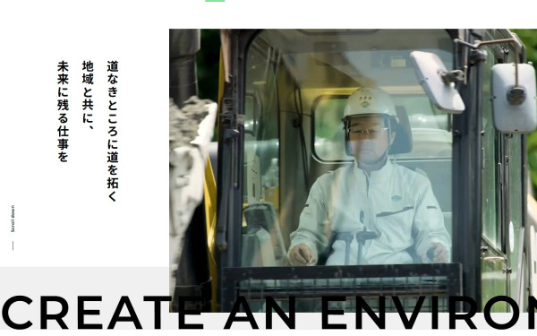 株式会社音沢土建