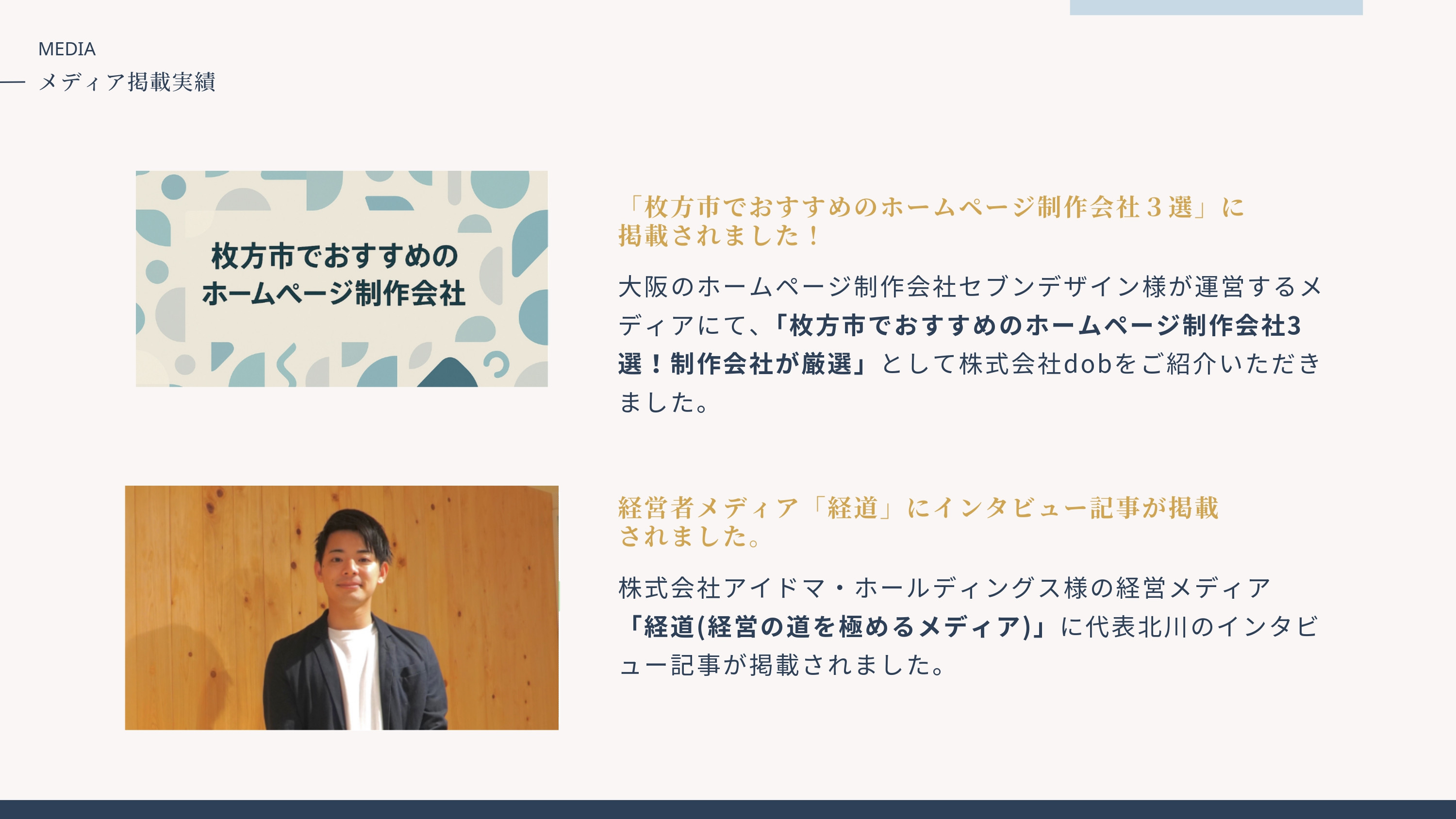 株式会社dob - サービス紹介資料 - {(7 + 1)}ページ目