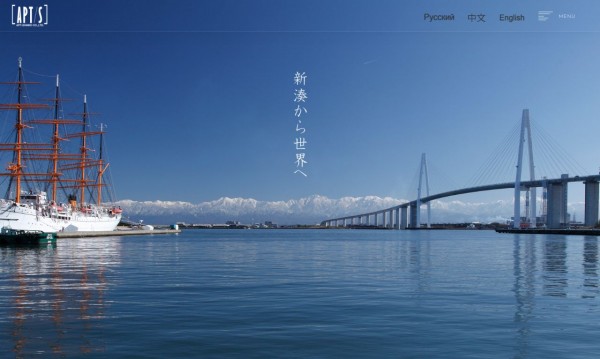 株式会社アプト・シンコー 様(富山県)