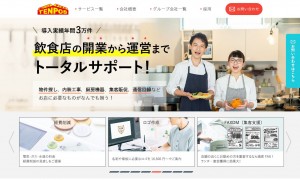 株式会社テンポスフードプレイス