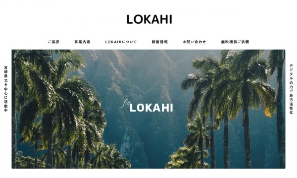 LOKAHI