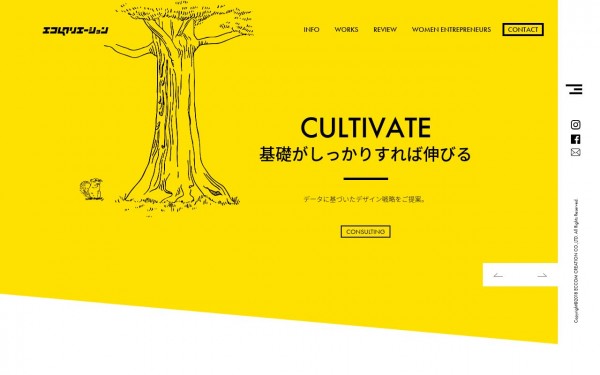 株式会社エコムクリエーション