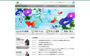 株式会社ぴーぷるの制作実績と評判 東京都台東区のホームページ制作会社 Web幹事 株式会社ぴーぷるの制作実績と評判 東京都台東区のホームページ制作会社 Web幹事
