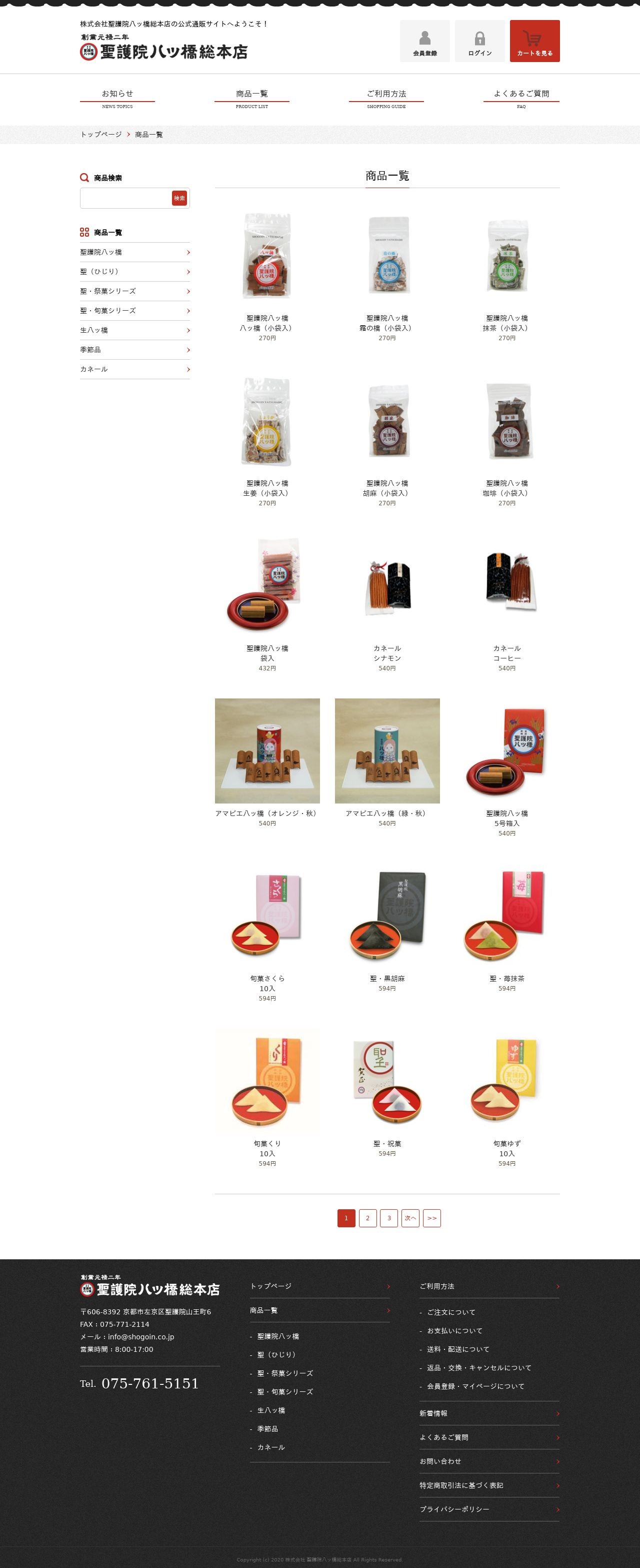 聖護院八ツ橋総本店 ECサイトのスクショ(PC下層ページ)