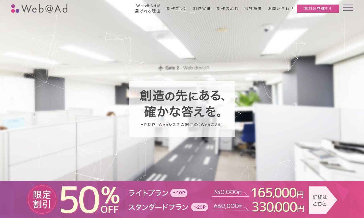 病院・クリニックに強い優良ホームページ制作会社18社をプロが厳選【2024年8月最新版】 | Web幹事