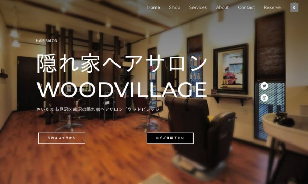 サロン |サービスサイトｘECサイト｜【WooCommerce】