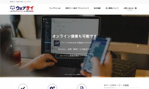 株式会社WWG ウェブサイ事業部