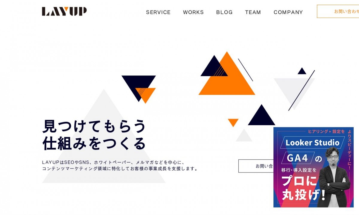 合同会社LAYUP