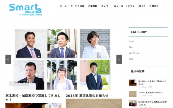 株式会社スマートメディア