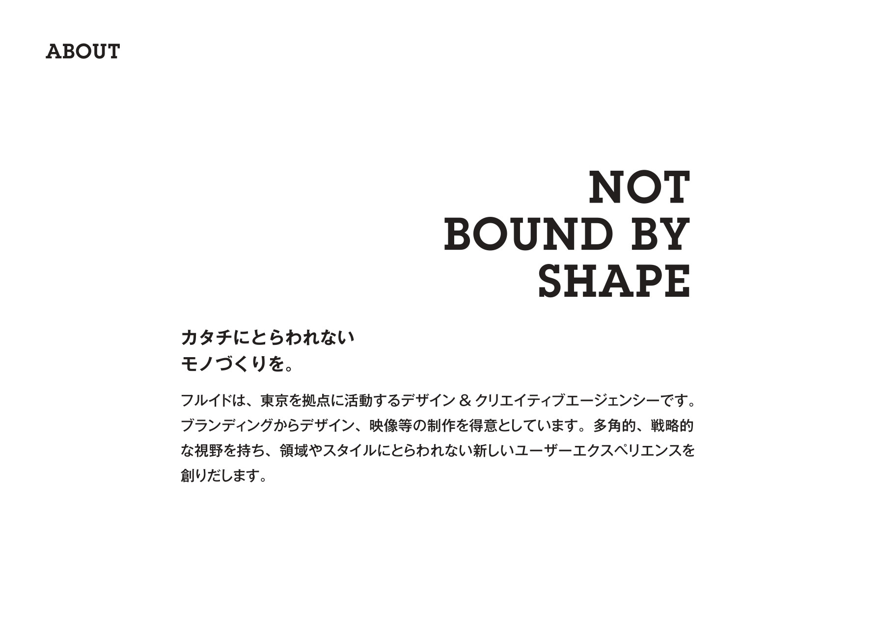 株式会社フルイド - 資料 - {(1 + 1)}ページ目