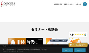 株式会社ゴデスクリエイト