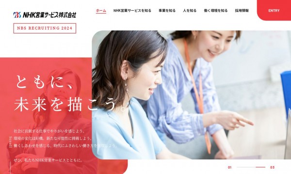 NHK営業サービス株式会社