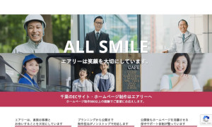 株式会社エアリー WEB事業部