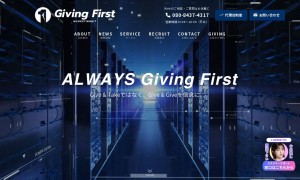 株式会社Giving First
