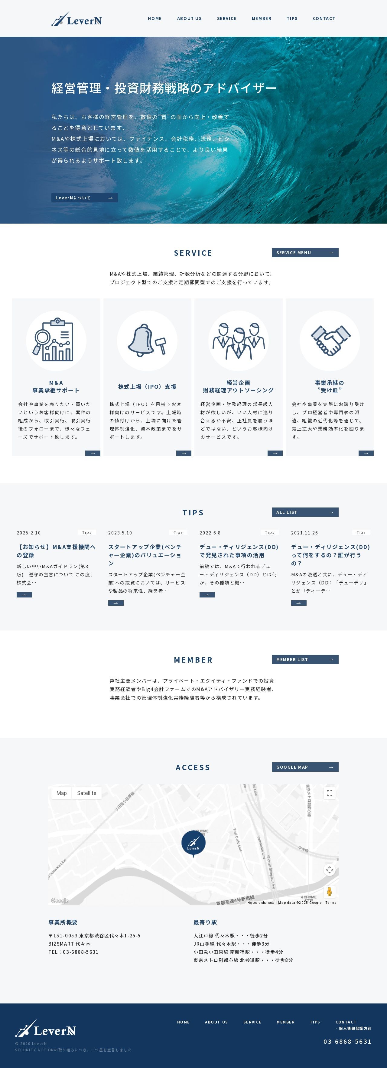 株式会社 LeverNのスクショ(PCトップページ)