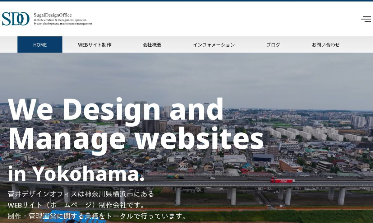 菅井デザインオフィス