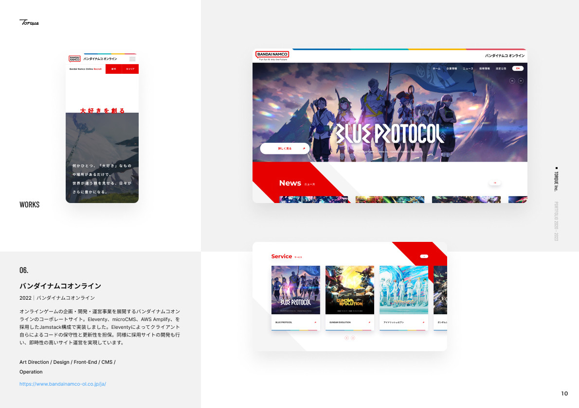 株式会社トルク - 制作実績 - {(9 + 1)}ページ目