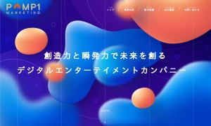 ポンプワンマーケティング株式会社