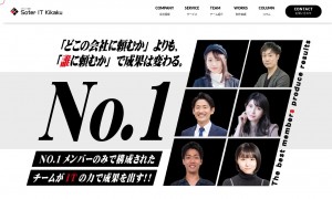 株式会社ソテルIT企画