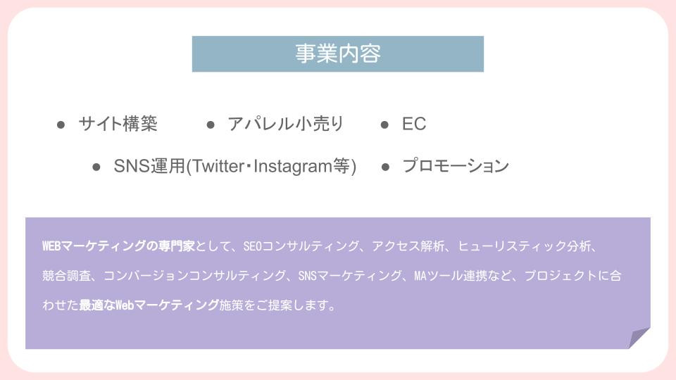 株式会社P.I.T.S - 会社資料 - {(4 + 1)}ページ目