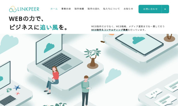 LINKPEER（リンクピア）