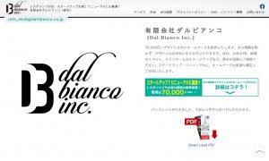 有限会社ダルビアンコ