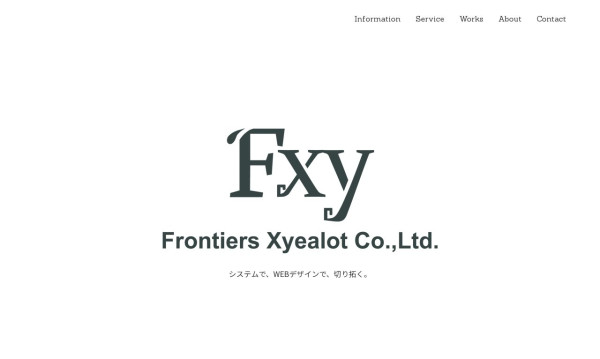 株式会社フィクシィ