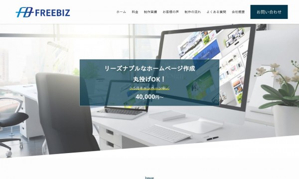 FREEBIZ