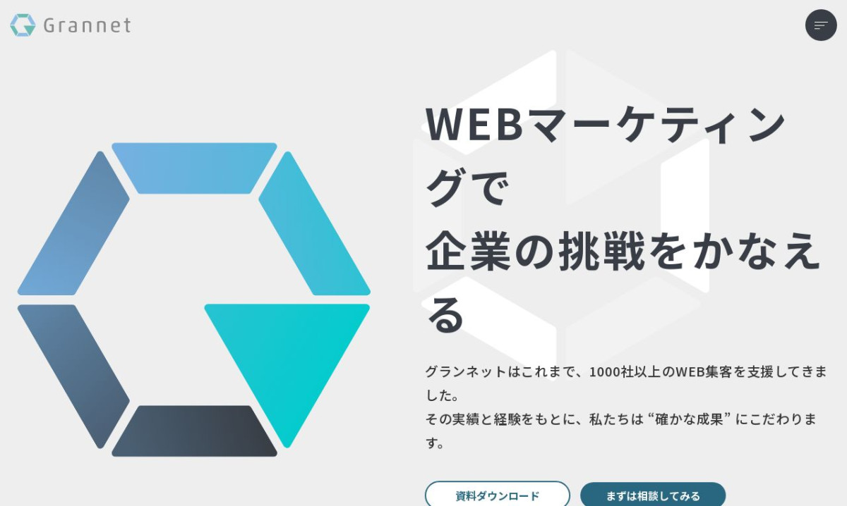 株式会社グランネット