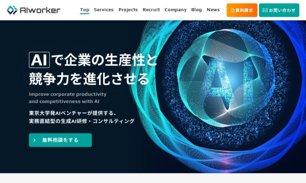 株式会社cantikの実績 - 株式会社AIworker コーポレートサイト