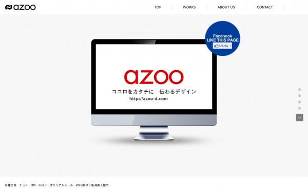アズー