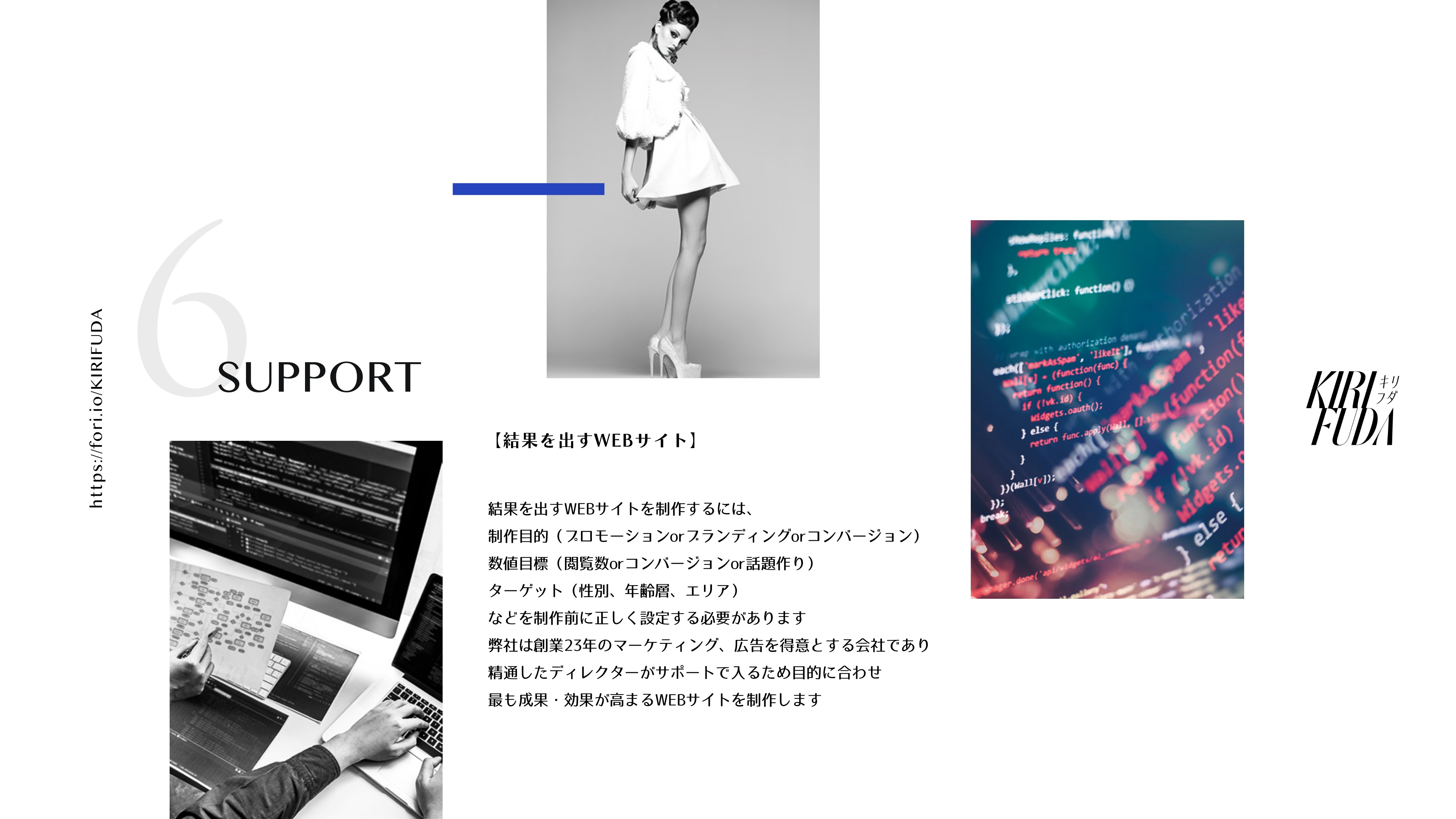 株式会社 フーラ クリエイティブ ジャパン - カンパニープロフィール - {(6 + 1)}ページ目