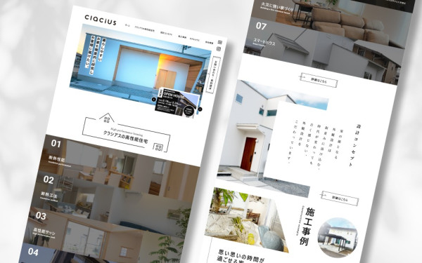 建設業 | クラシアス様