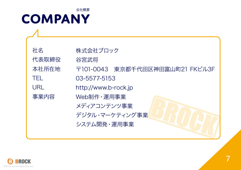 株式会社STSデジタル - ＬＰ制作　サービス概要 - {(7 + 1)}ページ目