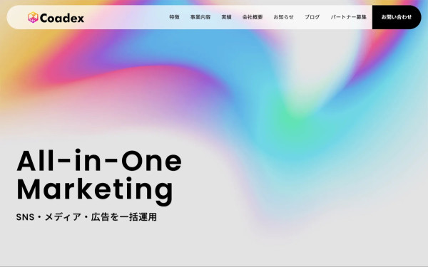 Webマーケティング会社様 コーポレートサイト