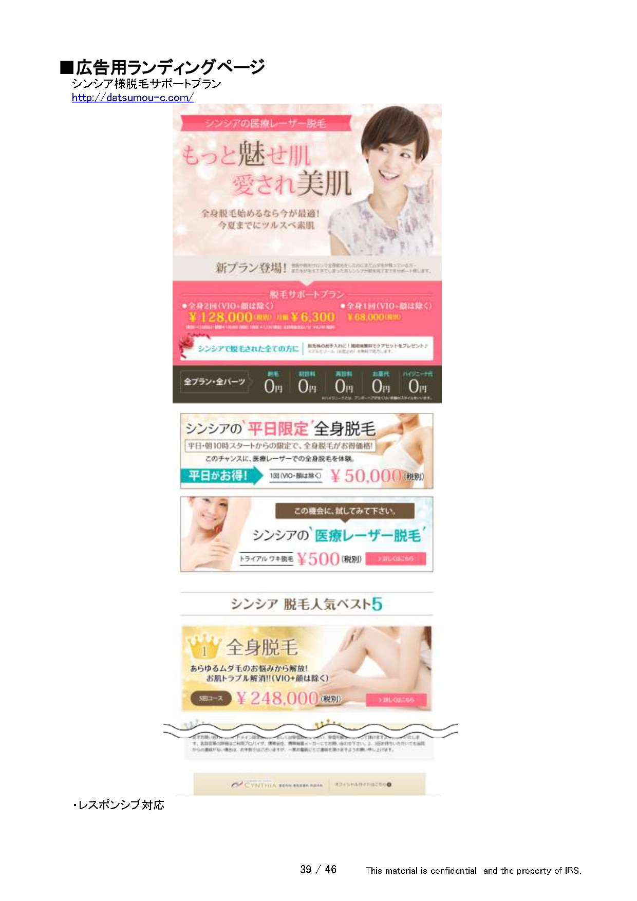 有限会社アイビーソリューション - アイビーソリューション制作実績（抜粋） - {(38 + 1)}ページ目