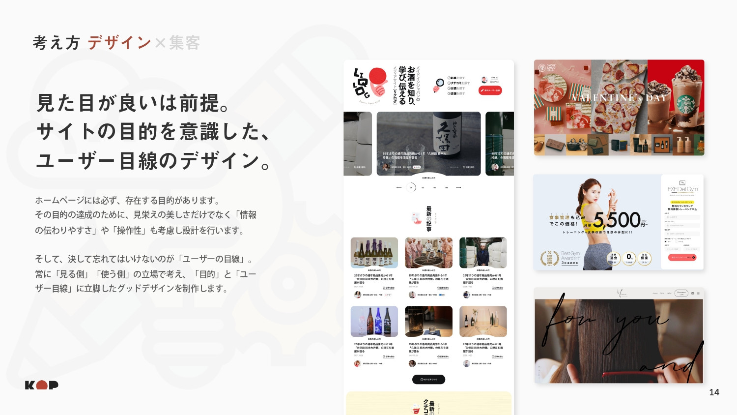 株式会社KOP - 会社資料 - {(13 + 1)}ページ目