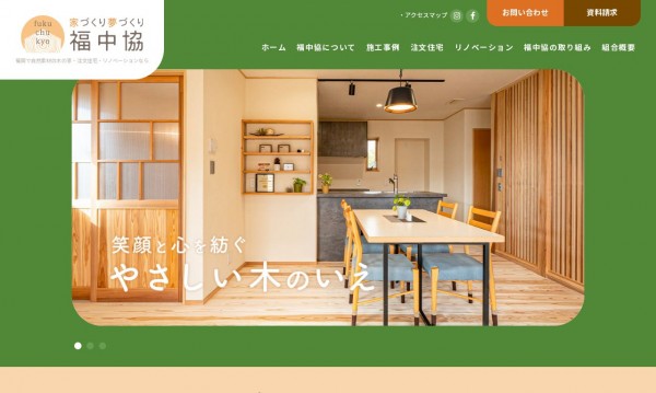 福岡中小建設業協同組合