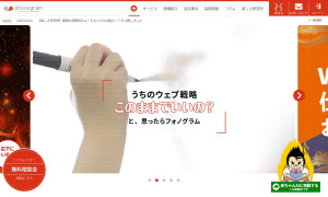 株式会社フォノグラム