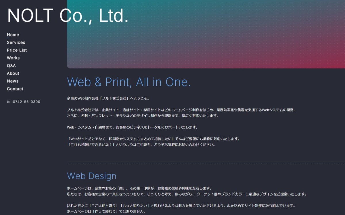 ノルト株式会社