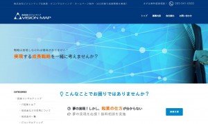 株式会社ビジョンマップの制作実績と評判 愛媛県のホームページ制作会社 Web幹事