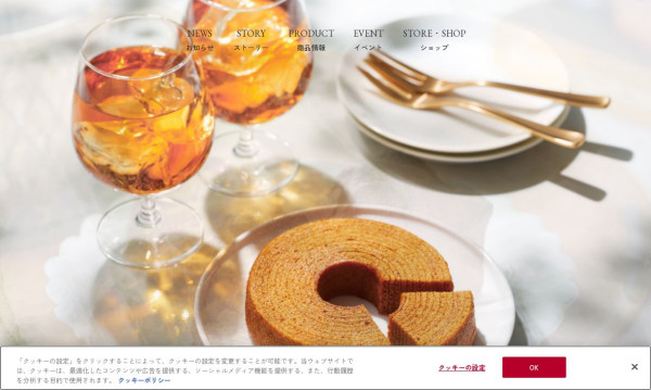 株式会社シフトの実績 - 森永製菓株式会社　ブランドサイト