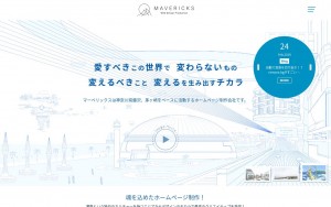 株式会社マーべリックス