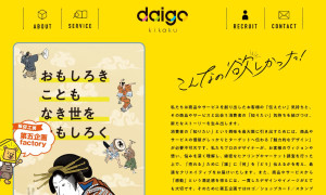 株式会社第五企画