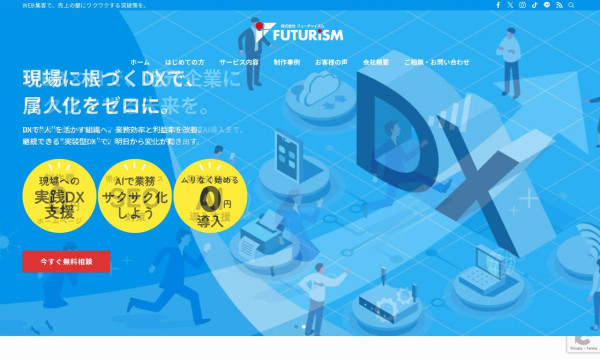 株式会社フューチャイズム