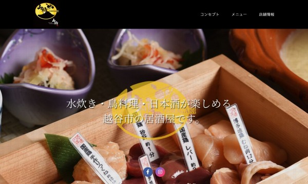 山柿 様
