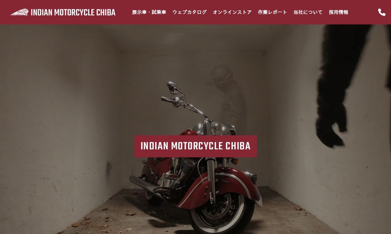 インディアンモーターサイクル千葉 ディーラー公式サイト | Web制作・ホームページ制作実績 | Web幹事